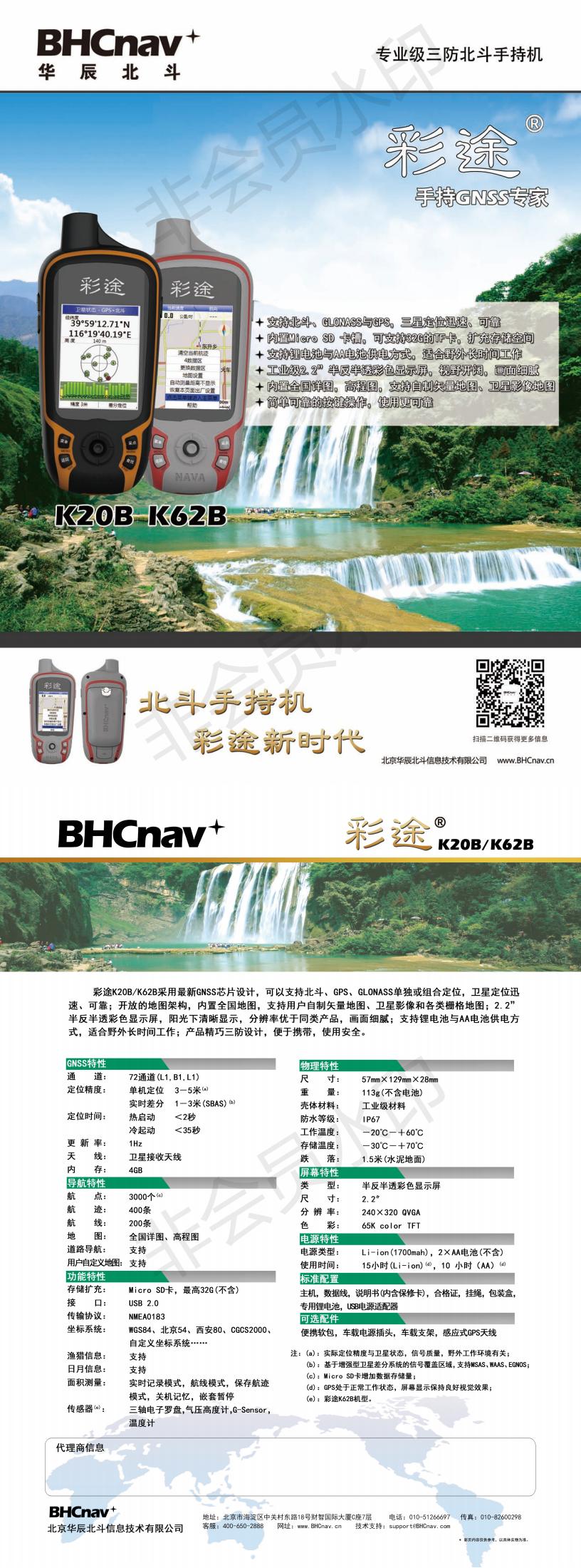 彩途k62b彩页_00.jpg