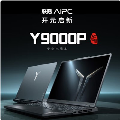 联想/Lenovo 联想拯救者Y9000P 图形工作站 I9－14900HX 32G  1T RTX4060 8G独显 笔记本 AI元启
